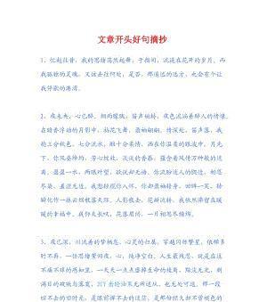 心境如夏日清晨的阳光般温暖（心境如夏日清晨的阳光般温暖）