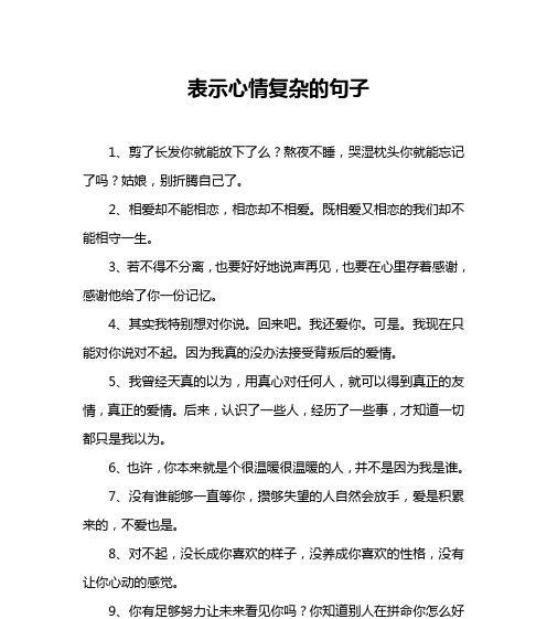 心之花语：唤醒好心情