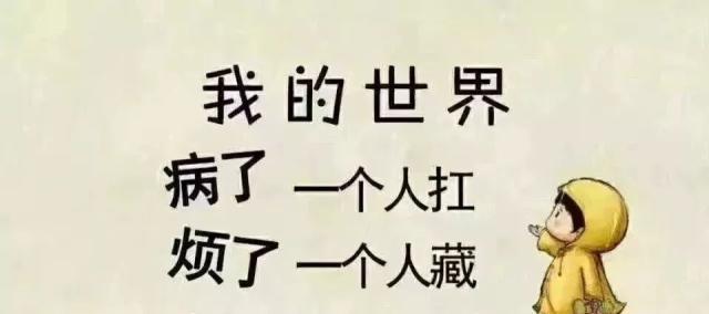 心情的起落如同人生的坎坷（用美丽文字打开心扉）