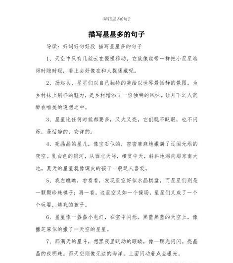 以心情比喻的美丽短句（描绘内心情感的唯美短语）