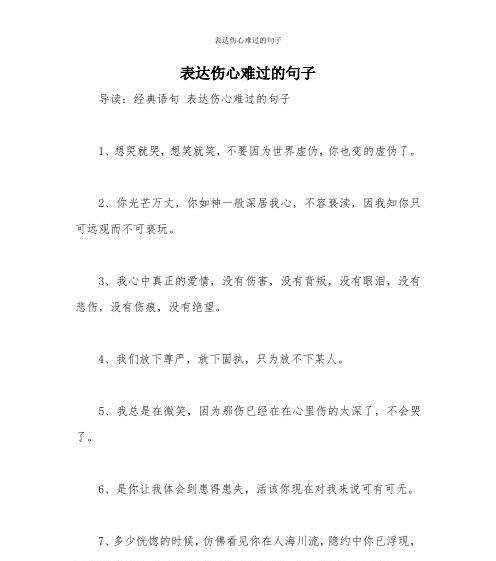 凄美悲情段落