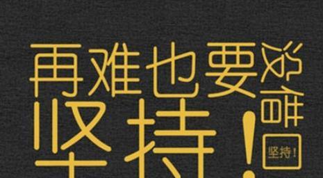 让心灵从懦弱中突围，获得成长和力量（让心灵从懦弱中突围）