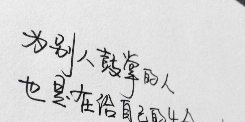 善待自己——寻找内心的平衡（心灵鸡汤励志名言）