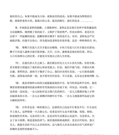 寻找内心真谛（寻找内心真谛）