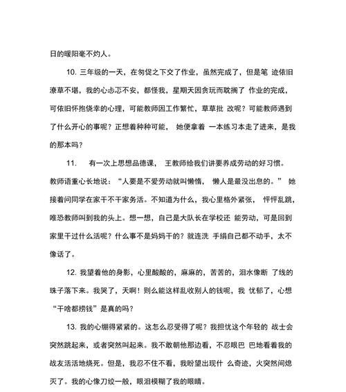 心灵花园：美丽而微妙的内心世界