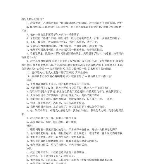 探秘心灵世界——心理活动的种种表现（探究思考）