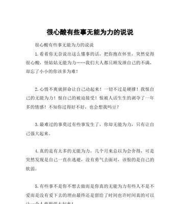 以心累想哭好无助（疲惫的心灵在深夜里独自徘徊）