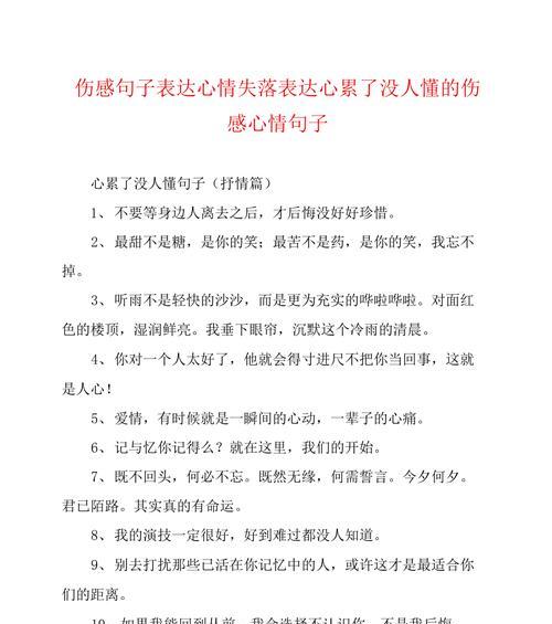 用唯美短句缓解内心压力（心情失落）