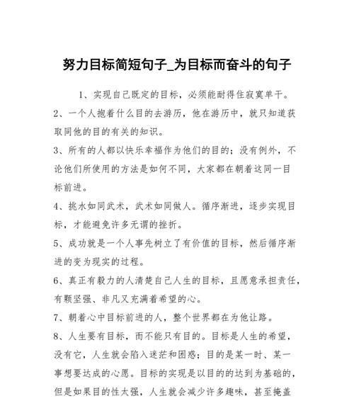 心怀理想，砥砺前行（勇攀高峰）