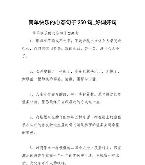 心怀感恩，前途无限（心怀感恩）