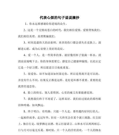 心烦意乱，如何疗愈自己（唯美句子赏析）