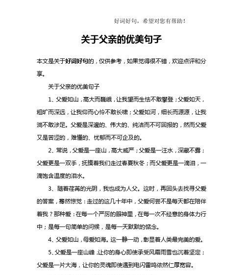 以感恩之心，拥抱未来（以感恩之心）