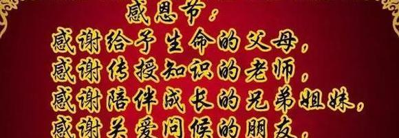 《以心存感恩》——感恩生活的点点滴滴