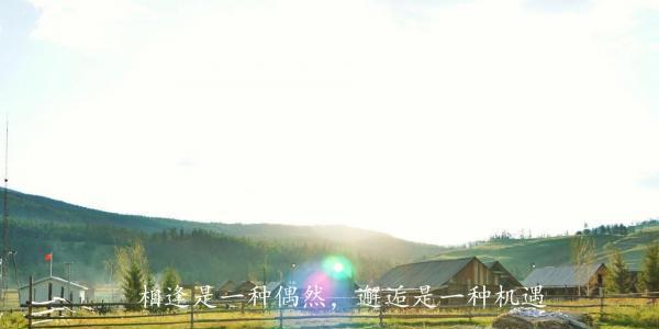 记录那些让人心动的瞬间（记录那些让人心动的瞬间）