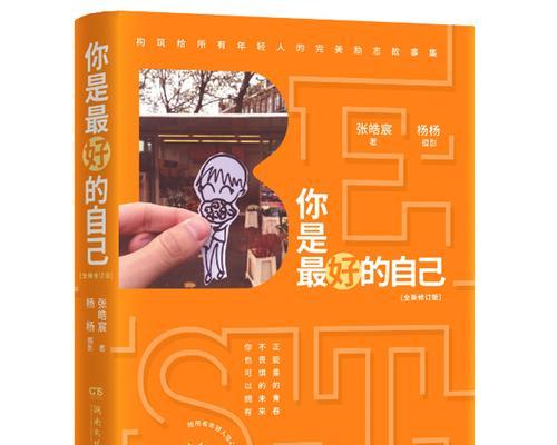 勇敢面对挑战，感恩成长（勇敢面对挑战）
