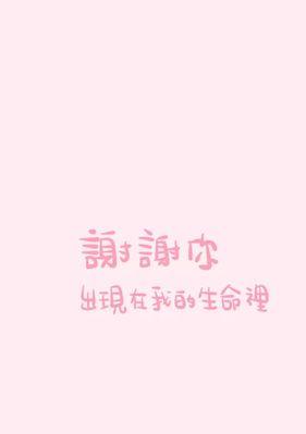 感恩有你，幸福常伴（用25个唯美句子）