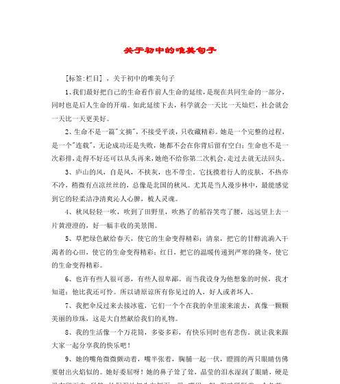 唯美情感（用语言诠释心灵）