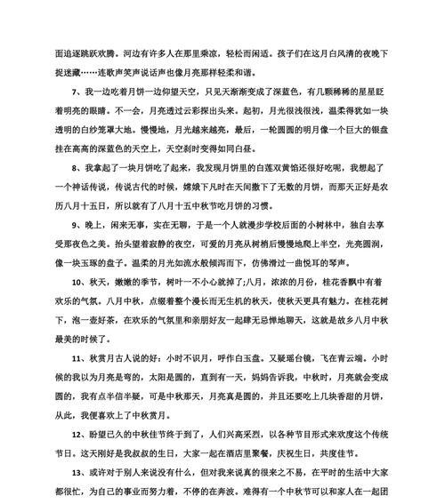 《赏月思念，思念赏月》——中秋节与月亮
