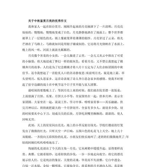 月亮，美丽的领航者（点亮黑夜的光芒）