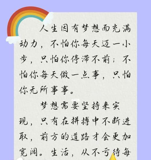 《梦想的绽放》