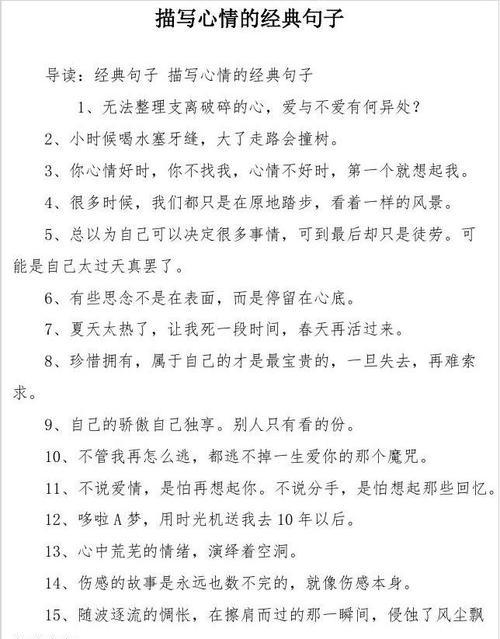 《心情随笔》