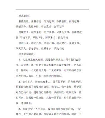 书香氤氲（优美短句的魅力）