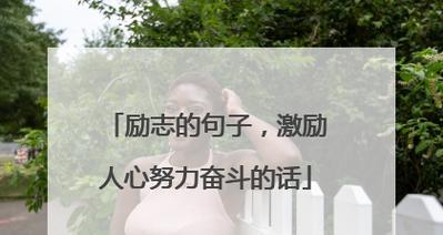 青春之路，自我超越（青春之路）