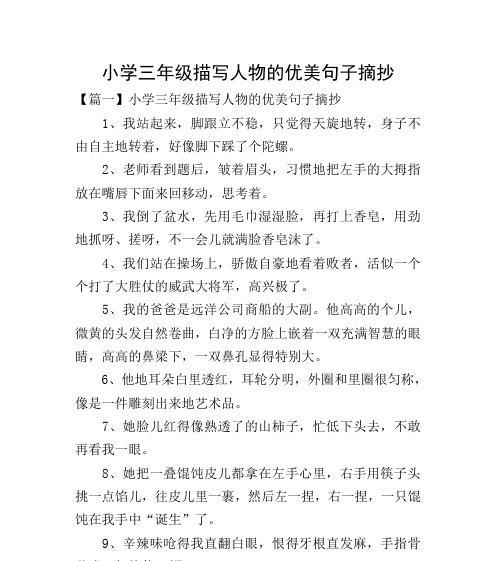 行吟世间（优美句子蕴含的人生哲理）