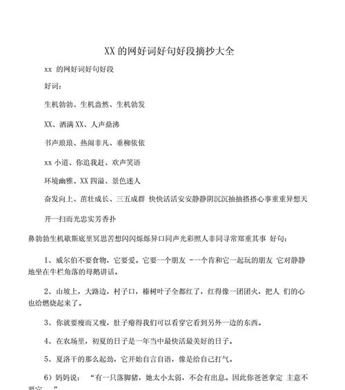 寻找心灵的归宿（寻找心灵的归宿）