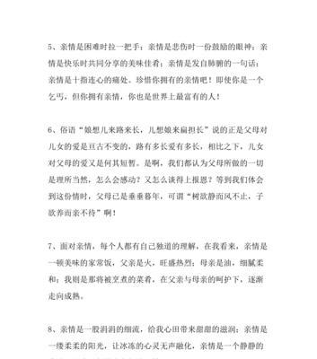 母爱，永恒的光芒（细数那些温馨的瞬间）