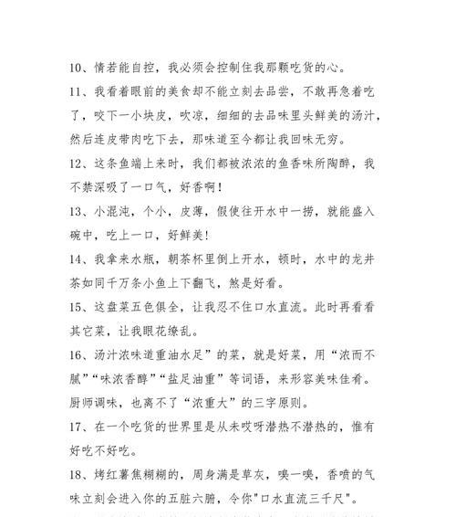 美食诗意——一场味觉与视觉的盛宴