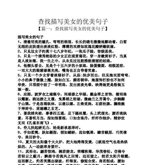 写美丽句子的艺术