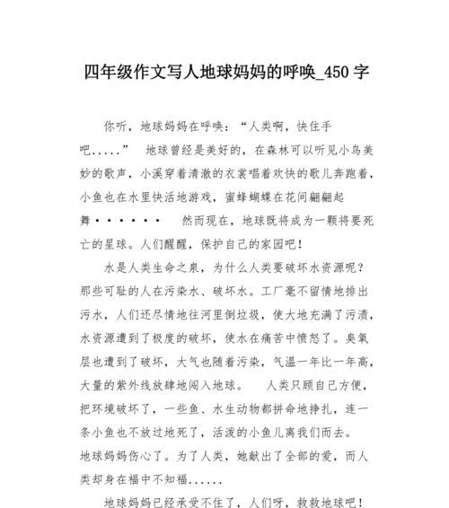 珍惜地球资源，从小事做起（小区阿姨与我一起努力）