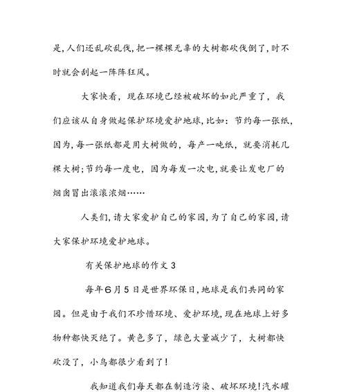 爱地球，爱生命（小鸟的悲鸣）