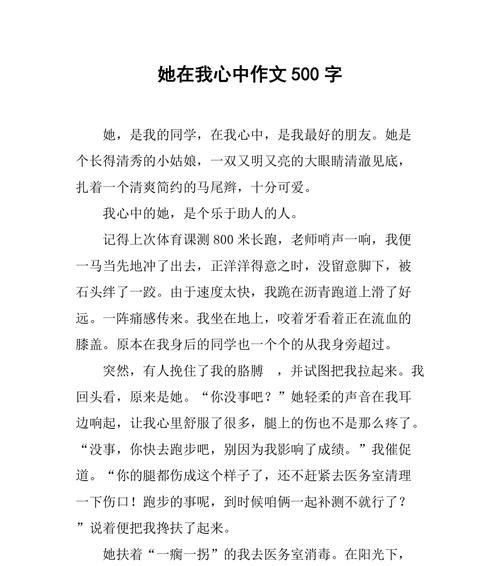 教师成长路上的榜样（一个小学教师的人生经历）