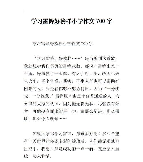 母亲，我的好榜样（一个不怕苦）