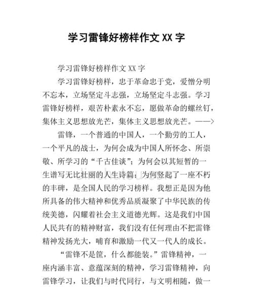 父亲，永远的榜样（以我生命中的榜样为主题）