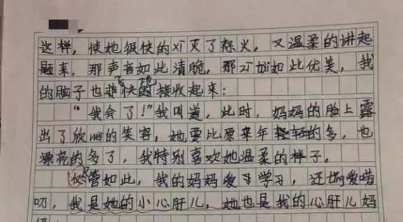 生活需要榜样（一个母亲的无私奉献和坚韧不拔）