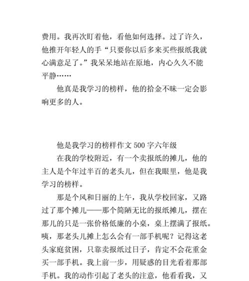 榜样（从小鱼到大鲨鱼）