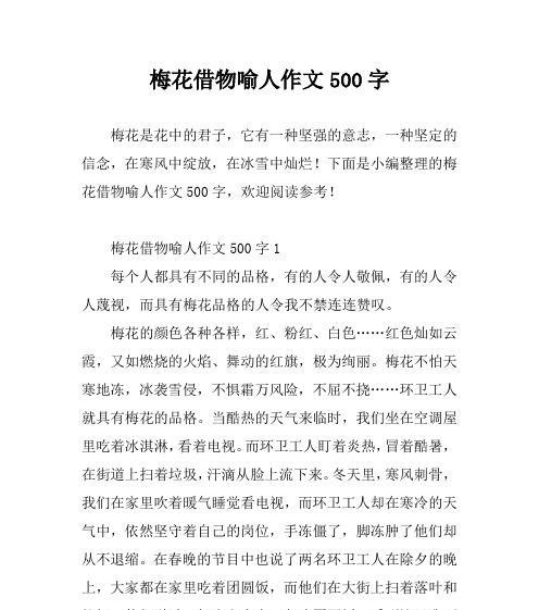 点燃未来（以榜样让花蕾绽放）
