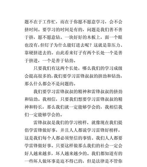 灵魂的引领——榜样（他）