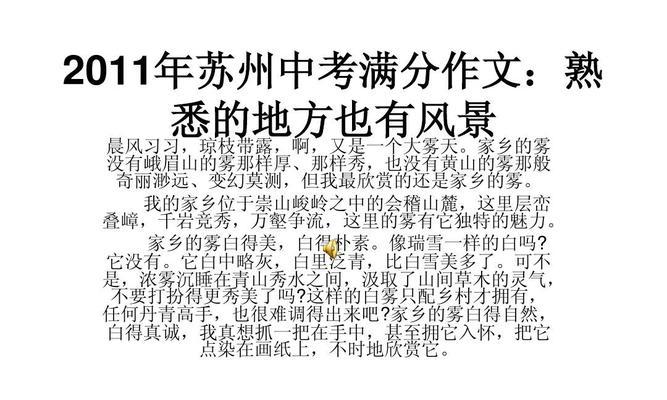 风景自在熟悉处（探寻自然之美）