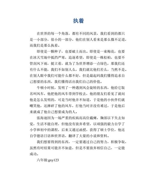 风景之旅（寻找生命的美好）