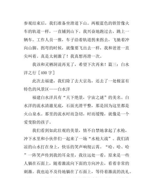 春天的花海（寻找失落的记忆）