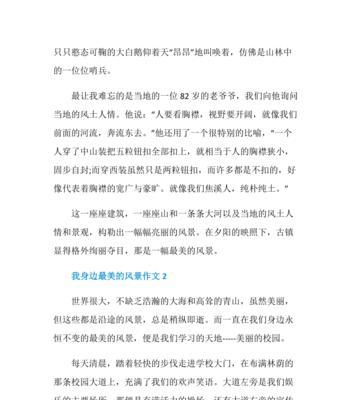 花开如海（一个春天的邂逅）