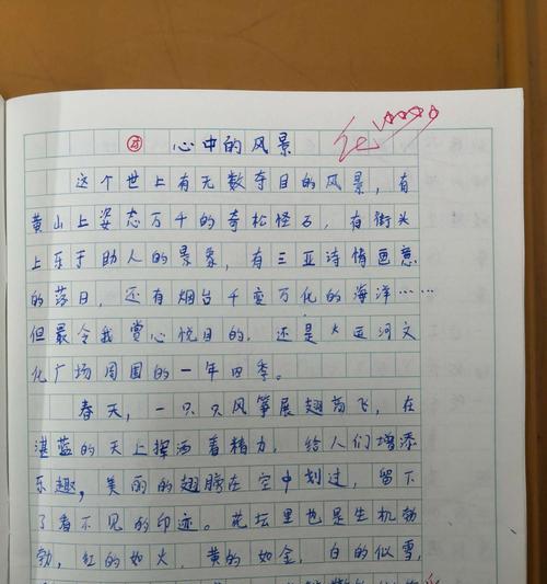 记忆中的美好（记忆中的美好）