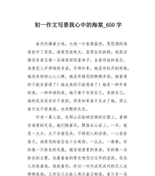我心中的风景