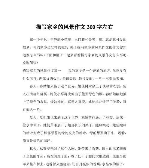 心中的风景（追寻心中的美好）