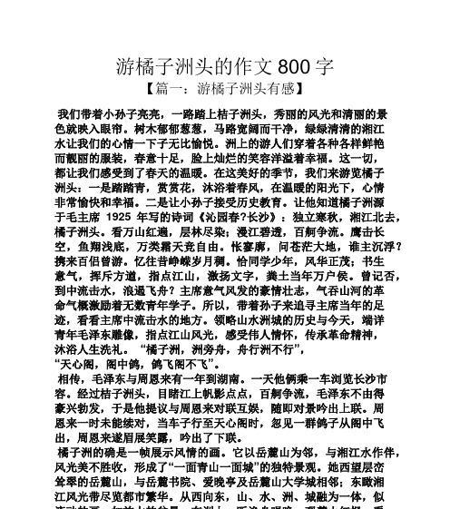 校园里的秀丽风景（探索未知的美丽角落）