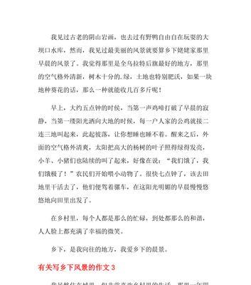 人间烟火不及此处清幽（人间烟火不及此处清幽）